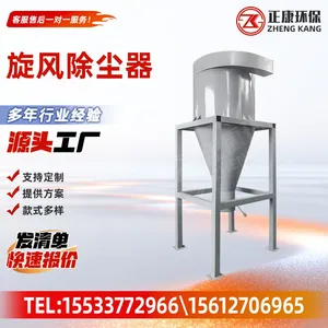Cyclone Dust Collector Industrial Cyclone Separator Carbon Steel Dust Removal Equipment For Powder Granule Dust Separation System thumbnail-2