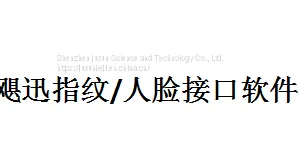 Fingerprint / Face Interface Software thumbnail-2