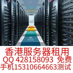 Hong Kong Server Rental company overview - view 1 thumbnail