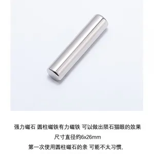 Manicure Machine Spar Cat Eye Special Magnet Color Variety thumbnail-2