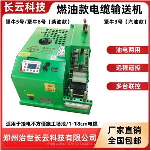 Electric Version, Gasoline Version, Diesel Version of the Cable Conveyor, Multi-unit Control, Suitable for Complex Working Conditions. thumbnail-2