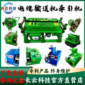 Cable Conveyor Electric Version Gasoline Version Diesel Version Easily Handles Complex Terrain Reduces Construction Costs thumbnail-2