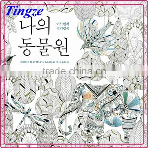 Hot Sale Hand-Painted Korean Secret Garden Series Animal Kingdom Coloring Book For Adult thumbnail-1