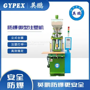 GYPEX YP-160EX/S2 Factory Direct Sales, Face-to-face Customization A Professional Injection Molding Machine Manufacturer With a History of Ten Years, Specializing in the Manufacturing of Explosion-proof Injection Molding Equipment, Understanding Your Need thumbnail-1