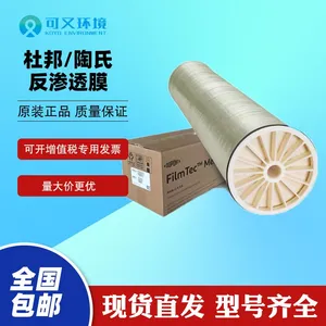 DuPont FilmTec SW30HRLE-400 Seawater Reverse Osmosis Membrane Element Low Energy 8-inch RO Membrane for Desalination Water Treatment thumbnail-5