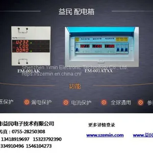 EM-001AK Voltage Leakage Current Three in One Protector Intelligent Circuit Breaker thumbnail-2