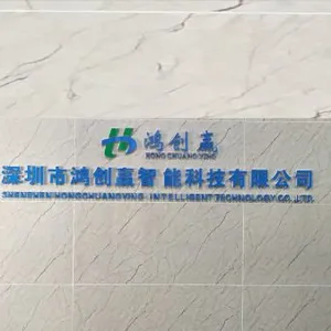 Shenzhen Hongchuangying Intelligent Technology Co., Ltd. company overview - view 1 thumbnail