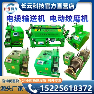 Cable Conveyor Electric Version Gasoline Version Diesel Version Easily Handles Complex Terrain Reduces Construction Costs thumbnail-1