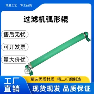 Curved Roll;bending Roll;arced Roll thumbnail-1