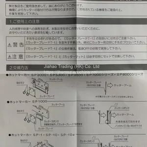 CUTTER BLADE T-1/ 712-031 thumbnail-5