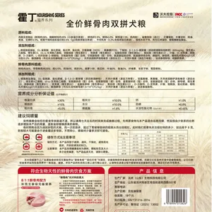 Complete Fresh Meat & Bone Dual-Blend Cat Food thumbnail-2