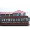 Tianjin TongWei Metal Chain Co.,Ltd company overview - view 1 thumbnail