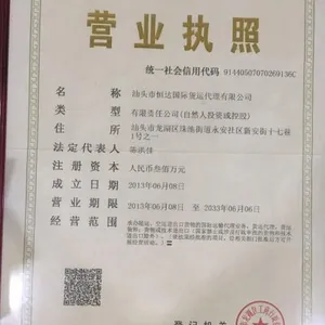 Shantou Hengda International Freight Forwarding Co., Ltd company overview - view 1 thumbnail
