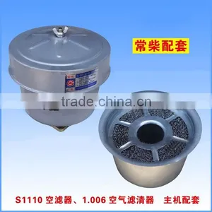 S1110 Exhaust Engine Air Cleaner thumbnail-1