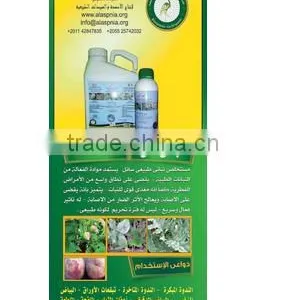 Natural Pesticide of Plant Origin to Eliminate Nematodes and Stimulate the Roots thumbnail-1