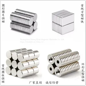 Magnet Factory Factory Direct Selling Neodymium Iron Boron Magnet Various Specification Custom thumbnail-3