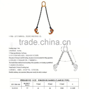 Forged Oil Barrel Clamp (SL Type) thumbnail-2