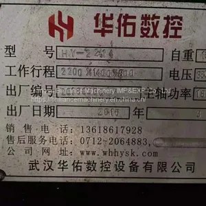 HUAYOU HY-2214 Gantry Machining Center thumbnail-5