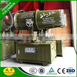 Feng Hua DS-50 Fog Cannon Suppresses Dust Concentrations Loading/unloading Trucks Transfer by Conveyor Belt Unloading Hoppers thumbnail-1