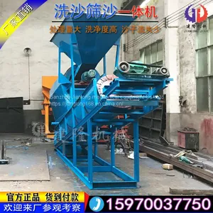 Sand Washing Machine Sand Screening Machine Large Sand Washing Machine thumbnail-4