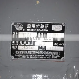 High Quality Hangzhou HC138 Advance Marine Gearbox Ratio 2: 1 to 4.45:1 thumbnail-5