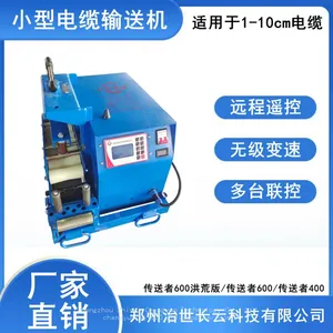 Cable Conveyor Laying Machine, Specially Designed for Municipal Power Projects, Saves Manpower and is Safe and Reliable. thumbnail-4