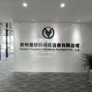 Guizhou Yuanmiao Automation Equipment Co., Ltd. company overview - view 1 thumbnail