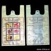 Sell Plastic Bags thumbnail-1