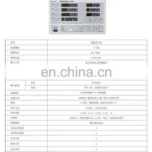 Three Phase Digital Multimeter and 3 Phase Power Analyzer thumbnail-4