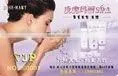 High Quality SPA VIP Card for Ads thumbnail-1