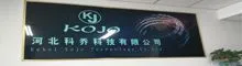Hebei Kojo Technology Co.,Ltd company overview - view 1 thumbnail