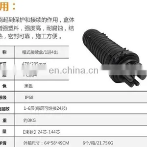 Professional YaTai Vertical Fiber Optical Splice Closures Cable Joint Box thumbnail-5