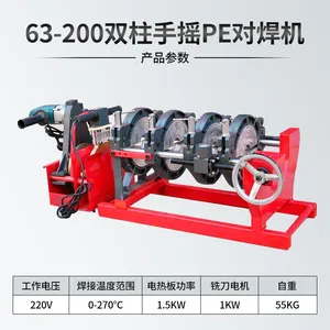 PE Pipe Hot Melt Butt Welding Machine, Manual Four-ring Welding Machine, Fully Automatic Hydraulic Electric Fusion Welding Machine, Heating Plate thumbnail-1