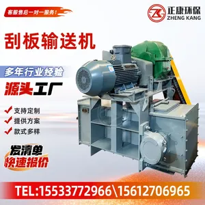 Scraper Conveyor Chain Scraper Conveyor Enclosed Scraper Conveyor thumbnail-1