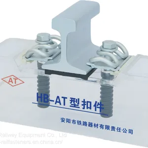 HB-AT Rail Fastening System(Rail Fastener) for Metro Railway Track Fixing thumbnail-4