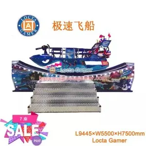 Guangdong Zhongshan Tai Le Play Children Indoor and Outdoor Waterproof Flying Car Flying Car Floating Boat High-speed Flying Car Battle Shark Island 7-seat Play Equipment thumbnail-1