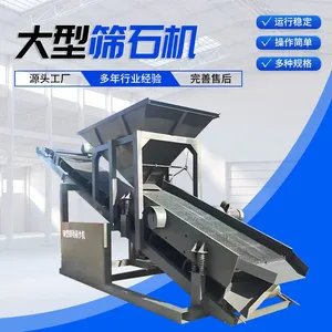 High-efficiency Stone Screening Machine: Accurate Grading to Improve the Efficiency of Sand and Stone Processing thumbnail-1