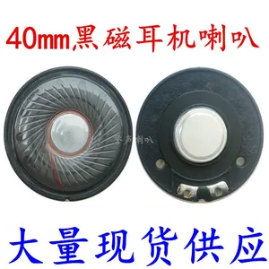 40mm In-ear Headphone Speakers, Over-ear Headphone Unit Speaker Manufacturer, Headband Speaker Supplier thumbnail-3