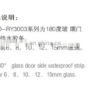 180 Degree PVC Shower Door Waterproof Strip for 6mm, 8mm, 10mm, 12mm, 15mm Thick Glass Door thumbnail-3