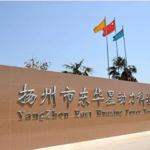 Yanzhou Donghuaxing Dynamic Technology Co.,ltd company overview - view 1 thumbnail