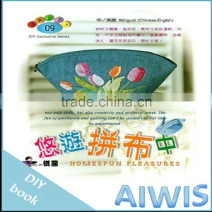 Taste DIY Series -09 Float in Patchwork Book thumbnail-1