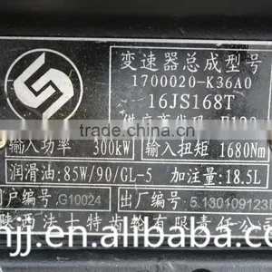 Fast Manual Truck Gearbox Transmission Assembly 16JS168T thumbnail-3