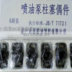 Plunger Barrel /Element 1701 Suitable for Injection Pump BP1144 BP1146 BP1148 thumbnail-6