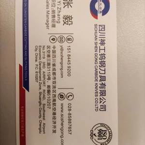 Chengdu Si Rui Te Carbide Knives Co., Ltd company overview - view 2 thumbnail