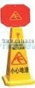 Caution Board thumbnail-1