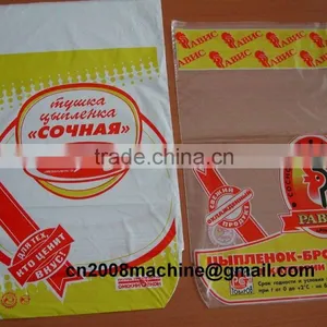 PVC PE Arc Shaped Round Buttom Sealing Chicken Bag Making Machine thumbnail-1