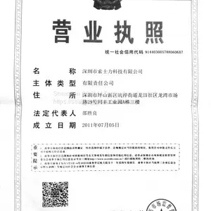 营业执照2016