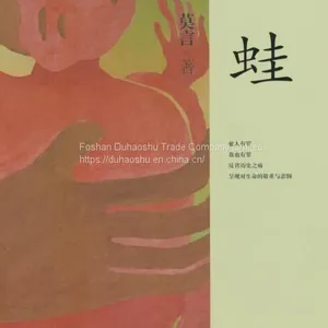 《Frog》 thumbnail-2