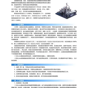 XYZ-400G Non-standard Oil Station (compressor Oil Station) thumbnail-2
