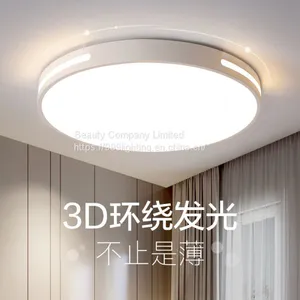 Ultra-thin LED Ceiling Light thumbnail-1